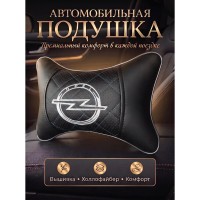 Подушка на подголовник Opel (коричневая, из экокожи)