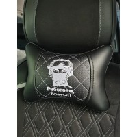 Подушка на подголовник Работаем, братья! (из экокожи, с белой прострочкой) Подушка на подголовник Работаем, братья! (из экокожи, с белой прострочкой)