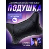 Подушка на подголовник MAZDA (из экокожи с красной вставкой) Подушка на подголовник MAZDA (из экокожи с красной вставкой) - Фото № 6