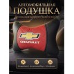 Подушка на подголовник Chevrolet (из экокожи c красной вставкой)