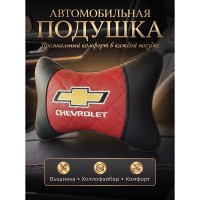 Подушка на подголовник Chevrolet (из экокожи c красной вставкой) Подушка на подголовник Chevrolet (из экокожи c красной вставкой)