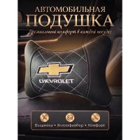 Подушка на подголовник Chevrolet (из экокожи c белой прошивкой) Подушка на подголовник Chevrolet (из экокожи c белой прошивкой)