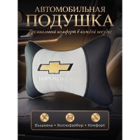 Подушка на подголовник Chevrolet (из экокожи c велюровой вставкой)