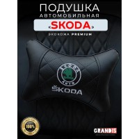 Подушка на подголовник Skoda (из экокожи с черной вставкой)
