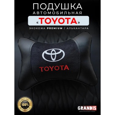 Подушка на подголовник TOYOTA (из экокожи c черным велюром)