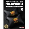 Комплект подушек на подголовник Царская чета (из экокожи) - Фото № 2