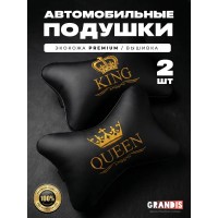 Комплект подушек на подголовник Королевский (из экокожи)