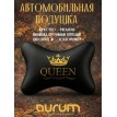 Подушка на подголовник Queen (из экокожи) Подушка на подголовник Queen (из экокожи)
