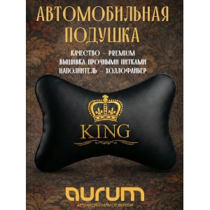 Подушка на подголовник King (из экокожи)