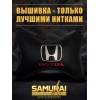 Комплект подушек на подголовник HONDA (из экокожи с вышивкой) Комплект подушек на подголовник HONDA (из экокожи с вышивкой) - Фото № 2