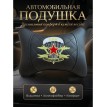Подушка на подголовник ВДВ (черная, из экокожи)