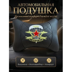Подушка на подголовник ВДВ (черная, из экокожи)