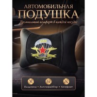 Подушка на подголовник ВДВ (из экокожи с черным велюром) Подушка на подголовник ВДВ (из экокожи с черным велюром)