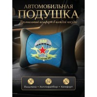 Подушка на подголовник ВДВ (из экокожи с синей вставкой) Подушка на подголовник ВДВ (из экокожи с синей вставкой)