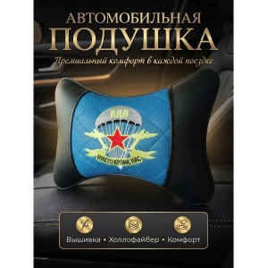 Подушка на подголовник ВДВ (из экокожи с синей вставкой)