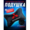 Подушка на подголовник MITSUBISHI (из экокожи с вышивкой)