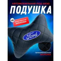 Подушка на подголовник FORD (из экокожи с прострочкой) Подушка на подголовник FORD (из экокожи с прострочкой)