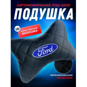 Подушка на подголовник FORD (из экокожи с прострочкой)