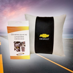 Подарочный набор Chevrolet: подушка и оплетка руля