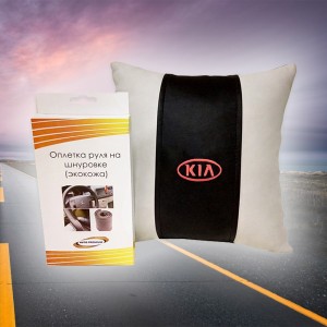 Подарочный набор KIA: подушка и оплетка руля