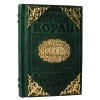 Подарочная книга Коран (с художественным литьем) - Фото № 2