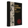 Подарочная книга Русские, изменившие мир - Фото № 2