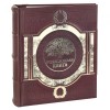 Родословная книга Легенда (кожа) - Фото № 2