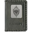 Обложка для паспорта Лучшему сотруднику ФСБ (кожа)