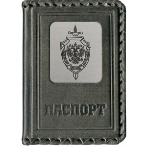 Обложка для паспорта Лучшему сотруднику ФСБ (кожа)