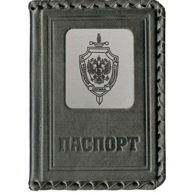 Обложка для паспорта Лучшему сотруднику ФСБ (кожа) Обложка для паспорта Лучшему сотруднику ФСБ (кожа)