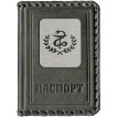Обложка для паспорта Врачу от бога (кожа)