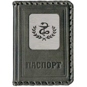 Обложка для паспорта Врачу от бога (кожа)