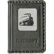 Обложка для паспорта Главному железнодорожнику (кожа)