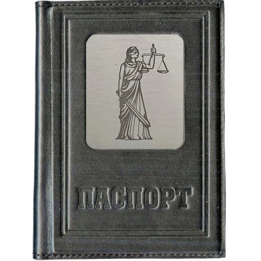 Обложка для паспорта Фемида (кожа) Обложка для паспорта Фемида (кожа)