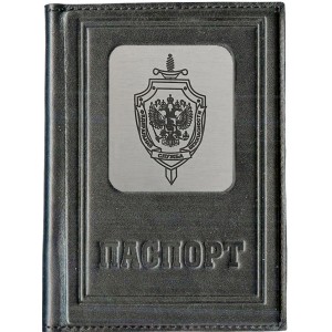 Обложка для паспорта ФСБ России (кожа)