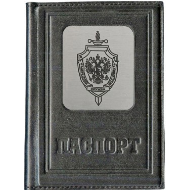 Обложка для паспорта ФСБ России (кожа) Обложка для паспорта ФСБ России (кожа)