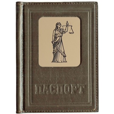 Обложка для паспорта Юрист №1 (кожа) Обложка для паспорта Юрист №1 (кожа)