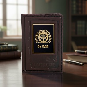 Обложка для паспорта За ВДВ