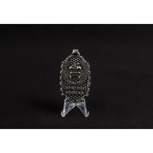 Брелок Танковые войска России Брелок Танковые войска России