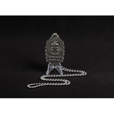 Подвеска с цепочкой Танковые войска