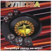 Пьяная рулетка на 6 рюмок