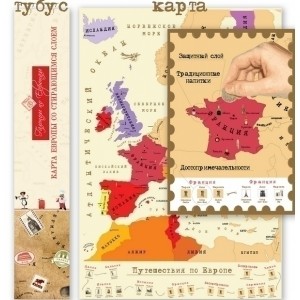 Скретч-карта План покорения Европы