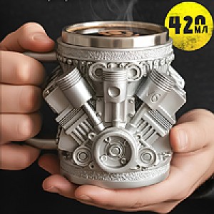 Кружка для пива Двигатель V6