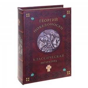 Шкатулка-книжка Святой Георгий Победоносец