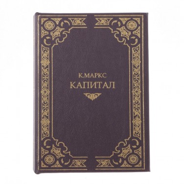 Шкатулка-книжка Капитал