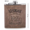 Подарочный набор с фляжкой 100% мужик! - Фото № 2