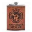 Фляжка походная Настоящий мужик