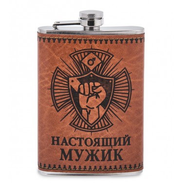 Фляжка походная Настоящий мужик
