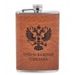Фляжка походная Важная персона