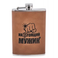 Фляжка походная Стоящий мужик